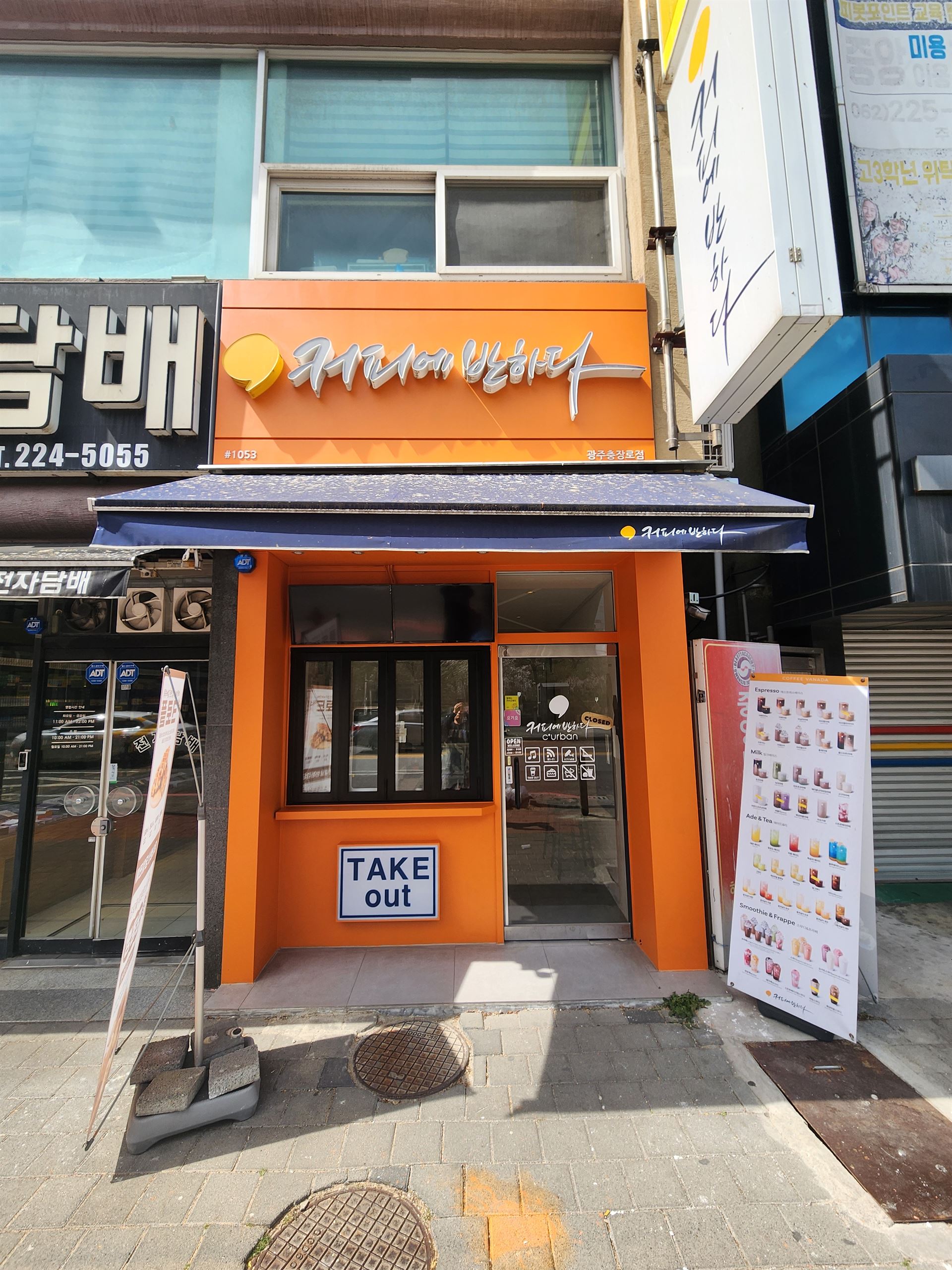 충장로 커피숍 매장·카페 인테리어 완공 사진 - 동구 충장로 우솔디자인 시공